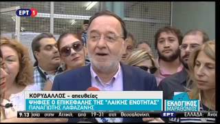 Δηλώσεις Παναγιώτη Λαφαζάνη