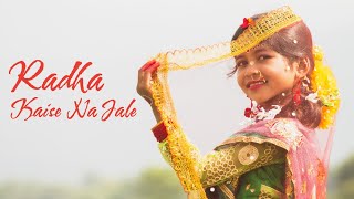 Radha Kaise Na Jale Dance | Janmashtami | Dance Cover By Sashti Baishnab | Radha Krishna Song | 2022
