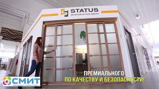 Раздвижные двери STATUS