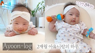 [육아 vlog] 2개월 아기랑 함께하는 하루, 엄마 열일../타이니모빌, 아기체육관, 딸랑이, 사운드북 등등등 아기랑 놀아쥬기