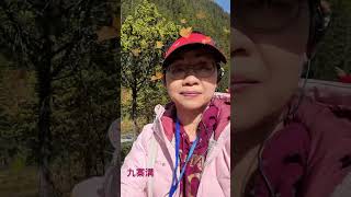 九寨溝珍珠灘23-10-23