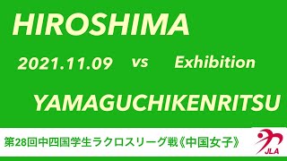 第28回中四国学生ラクロスリーグ戦女子エキシビ 広島大学VS山口県立大学 2Q(2)