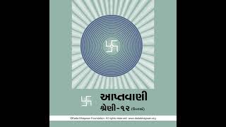 Aptavani-12(U) Parayan Part-05 | Page 38-54 | આપ્તવાણી શ્રેણી-૧૨ (ઉત્તરાર્ધ) પારાયણ | Pujya Niruma