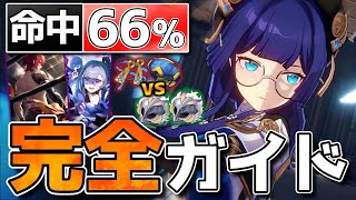 【崩壊スターレイル】Ver2.6ペラ完全ガイド！遺物/光円錐/凸/効果命中/PT