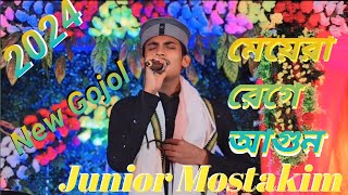 এযুগের নারীদের কথা শোনো না।।a juger nari der kotha sono na ।। junior Mostakim gojol।।