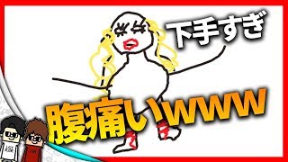 【爆笑】2人とも絵下手くそすぎてやばいww【お絵かきの森】