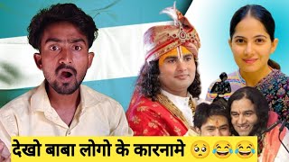 dhongi Baba roast video😂😂anirudhachary maharaja।jya kishori