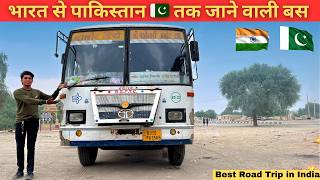 बस से पाकिस्तान 🇮🇳 ➡️ 🇵🇰 | Traveling to India Pakistan border by RSRTC bus | Jalore To Tanot