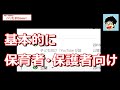 【youtube利用規約変更、賛成！？】いつの間にか『子ども向け』の表示が。ハリたまchannelはどう変わるのか！？