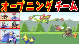 エメラルドのOP画面のポケモンで殿堂入りできるの？【ゆっくり実況】【ポケモンEm】