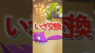 【キラ交換】高個体を確定入手できるチャンス！色違いカイオーガを託す！！！#ポケモンgo