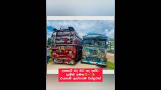 එයානම් ඇත්තටම පිස්සුවක්😍💖🤗 #subscribe #bus #comment #srilanka #1million