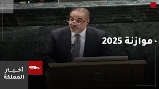 وزير المالية عبد الحكيم الشبلي خلال رد الحكومة على مناقشات النواب بشأن الموازنة العامة 2025