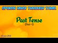 Spoken Hindi through Tamil. Class #33. Past Tense (Part-1)