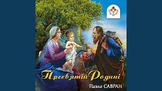 Природа прославляє Творця