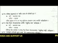 badapana odia kabita question answer class 12th mil chapter 1 question and answer.