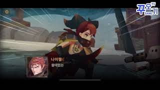 스도리카(sdorica) 시즌4 오로라(aurora) 챕터12(chapter12) '여명의 마음' 클리어