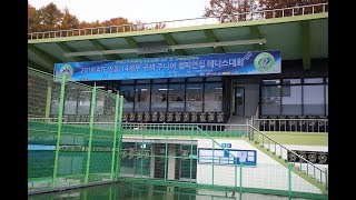 2018ATF 안동 14세부 국제주니어 챔피언십테니스대회