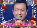 明日之星superstar 20090124小年夜特別節目精采搶先看─戴立威 小鐘搖滾high歌