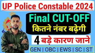 UP Police Constable Final Cutoff 2024 / UPP  Constable Expected Cutoff / UP Police Final Cutoff 2024