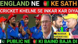 ENGLAND NE 🇦🇫KE SATH CRICKET KHELNE SE INKAR KAR DIYA | VIRAL VIDEO | D7NEWSPAKISTAN