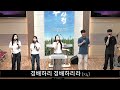 22.07.01 l 금요철야예배 l 임종택 목사