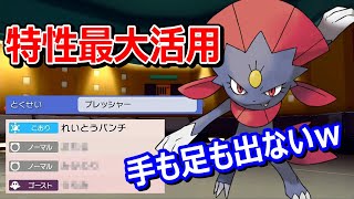 あなたはポケモンの技や特性の強みをフルに発揮してますか？マニューラはただのアタッカーではもったいない！【ダイパリメイク】【ポケモンBDSP】【対戦実況】【育成論？】