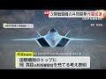 次期戦闘機の共同開発の作業加速へ…司令塔となる国際機関の年内設置を確認　日英伊防衛相会談