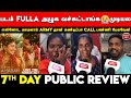 என் மாமனார் Army தான்🎖️ படம் Fulla அழுக வச்சுட்டாங்க😭 முடியல | Amaran 7th Day Review | Amaran Review