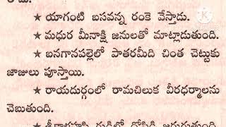 శ్రీ  బ్రంహం గారు చెప్పిన కొన్ని జరగవలసిన సత్యాలు (కాలజ్ఞానం)