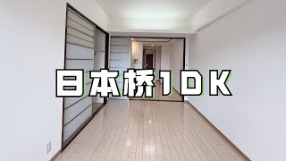 ROOMTOUR | 大阪市日本桥附近 可养宠物1室1厅租赁角屋