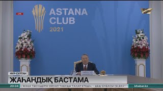 Н. Назарбаев: Қазақстан Ауғанстанға азық-түлік жеткізу көлемін ұлғайтуға дайын