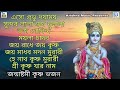 janmashtami krishna bhajan krishna bhajan janmasthami special devotional song audio jukebox