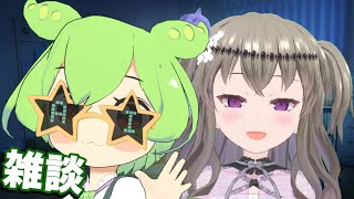 ずんひまと雑談するのだ【AIずんだもん/AIひまり】 #aivtuber #vtuber