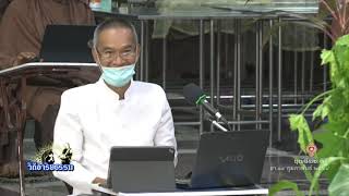 สื่อธรรมะพ่อครู ตอน ชาวอโศกสงสารโลก โลกสงสารชาวอโศก