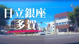 【車載動画】日立市 滑川~日立銀座~常陸多賀~金沢~日立駅~滑川 4K 2023