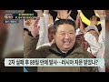 tv chosun live 11월 22일 수 보도본부 핫라인 北 89일 만에 정찰위성 발사