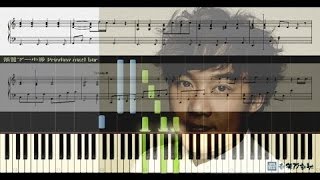 好久不見 | 不如不見, 伴奏 - 陳奕迅 Eason Chan (鋼琴教學) Synthesia