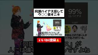 ひろゆき「99%はバイアス」同調圧力で「ウ○○味の○○〇」食すニキ【アニメ】【ひろゆきメーカー】