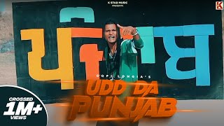 Udd Da Punjab ( Official Video ) Gopi Longia | Latest Punjabi Song 2022 | New Punjabi Song 2022 |