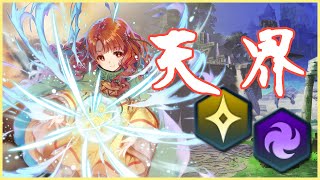 【FEH】1000の生飛空城【光】147-6と壺と聖戦士の末裔たちの話