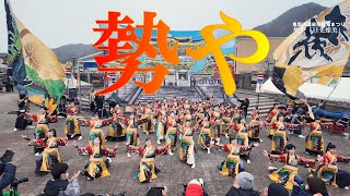 勢や「日光燦美」★鬼怒川温泉招福鬼まつり2025/鬼怒川温泉駅/2025.02.02/LumixS5Ⅱ