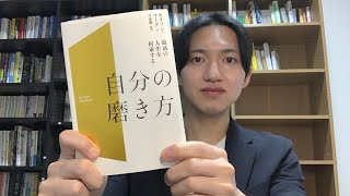 読んだ本の紹介【自分の磨き方】最高の投資先は自分。自分を磨く努力をし続けるほど引き寄せも全てうまくいく。