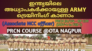 ARMY TRAINING FOR TEACHERS | PRCN COURSE | ANO | OTA NAGPUR | PRCN JD/174 | RP COY