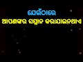 ଗର୍ବ କେଉଁ କଥାରେ କରୁଛ ବନ୍ଧୁ odia motivation quotes odia nitibani nayak motivation