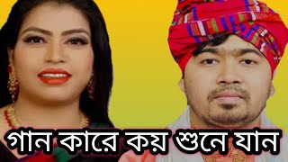 মাটির ও পিঞ্জিরা আমার কইরা গেলা খালি ||বাউল শিল্পী|| জহির পাগলা||বাস্তব জীবন||BASTOB JIBON