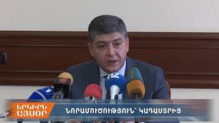 Կադաստրի պետական կոմիտեն ամբողջական տեղեկություններ ստանալու հարթակ է ստեղծել