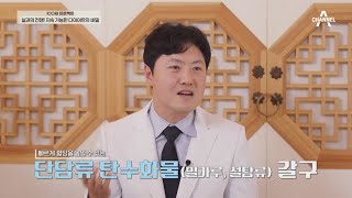 스트레스를 받으면 음식으로 해소한다? 스트레스와 식욕의 상관 관계 | 100세 프로젝트 70 회