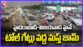 Huge Traffic Jam At Toll Gate On Hyderabad-Vijayawada Highway | Sankranti Rush | V6 News