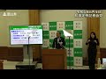 令和6年6月5日（水曜日）定例記者会見【発表項目】